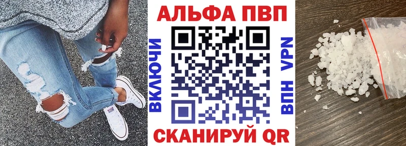 A-PVP VHQ  Купить  Тетюши 