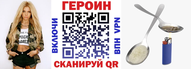 Героин хмурый  Купить закладки  Тетюши 