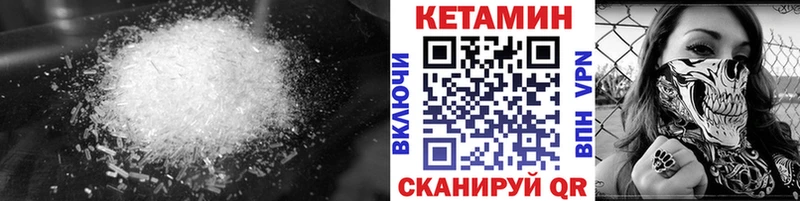 КЕТАМИН ketamine  Купить закладки  Тетюши 