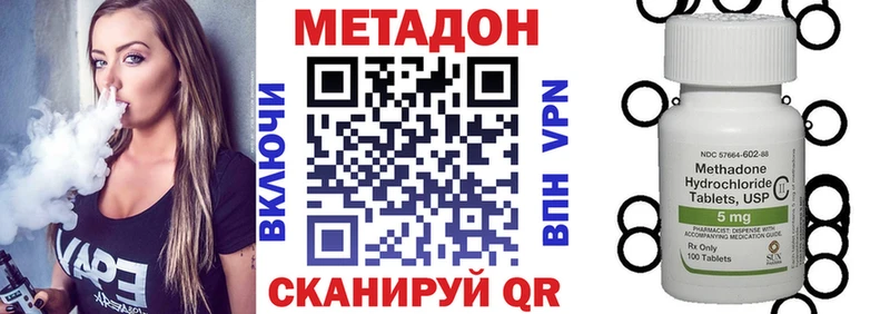 МЕТАДОН кристалл  Купить где  Тетюши 